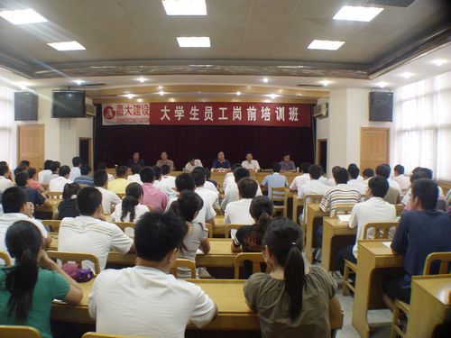 2008年大學(xué)生崗前培訓(xùn)、內(nèi)部總結(jié)交流